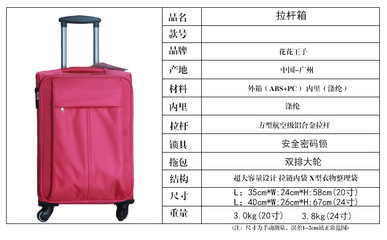 【廣州拉桿箱生產廠家 供應各類牛津布拉桿箱定做批發 支持貼牌加工】價格,廠家,圖片,旅行箱包,廣州昊王皮具-