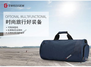swissgem ledeng樂登運(yùn)動(dòng)旅行包 rs lx025