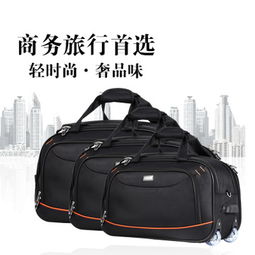 工廠批發(fā)定做加工拉桿包防水旅行包旅游包短途行李包袋男女拖拉包 紳士蝠箱包