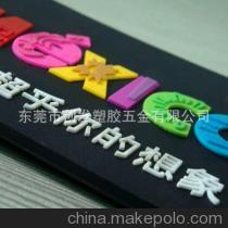【生產(chǎn)銷售旅行牌 生產(chǎn)各類促銷品 禮品生產(chǎn)開發(fā) 地址牌 卡通行李牌】價(jià)格,廠家,圖片,其他箱包服裝配件,東莞市創(chuàng)發(fā)塑膠五金-